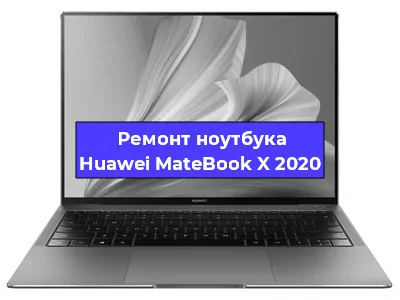 Ремонт блока питания на ноутбуке Huawei MateBook X 2020 в Белгороде